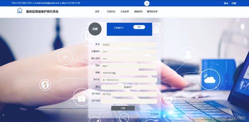 07050服務區(qū)網(wǎng)絡維護預約系統(tǒng)設計與實現(xiàn)——基于計算機畢業(yè)設計源碼07052的軟件開發(fā)