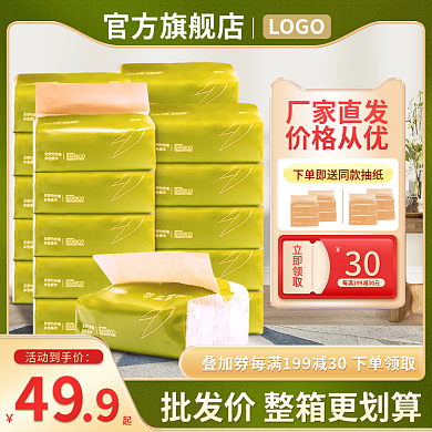 百貨主圖模板-百貨主圖模板在線設計-圖司機