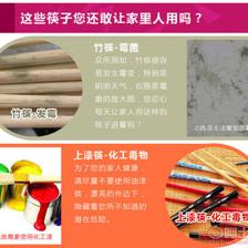 【自主天然無(wú)漆無(wú)蠟竹筷子40雙裝家用環(huán)保防霉筷子碳化印花竹筷廠家直銷大包印花筷24*0.7cm】義烏市牛軍日用品商行 - 產(chǎn)品庫(kù)