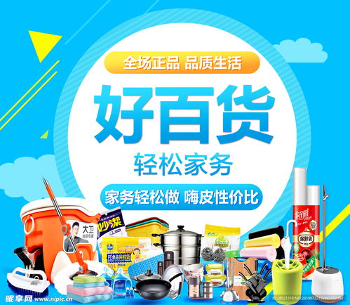 日用百貨設(shè)計的創(chuàng)新與實(shí)用性探索